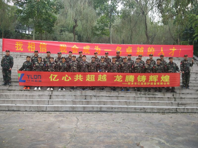 新乡市奇趣腾讯分分彩养护设备有限公司